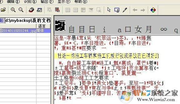 尚書七號怎么用?win7小編帶你體驗尚書七號3