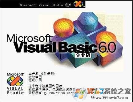 visual basic 6.0簡體中文企業(yè)版
