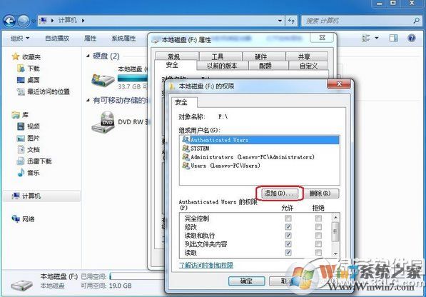 電腦everyone是什么意思？everyone權限怎么打開2