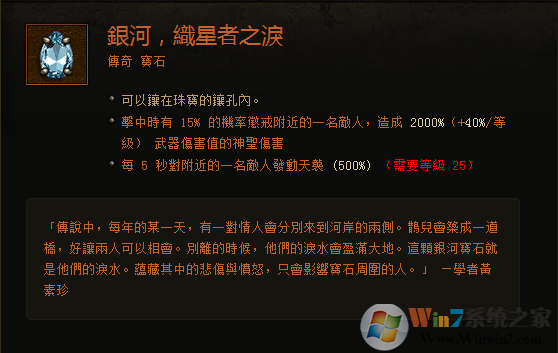 暗黑3傳奇寶石大科普：作用機制與測試結果分享
