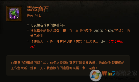 暗黑3傳奇寶石大科普：作用機制與測試結果分享