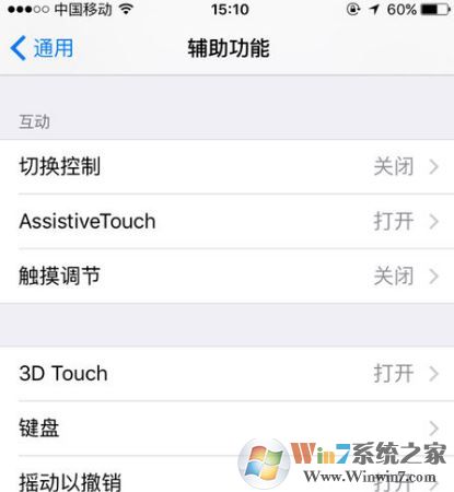 3d touch怎么用?小編教你開啟/關閉3d touch的方法