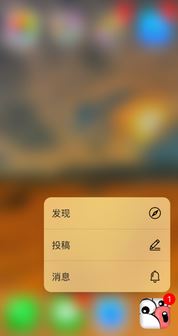 3d touch怎么用?小編教你開啟/關閉3d touch的方法