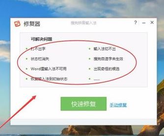 win7系統(tǒng)搜狗輸入法怎么用不了?win7系統(tǒng)無法使用搜狗輸入法的解決方法9