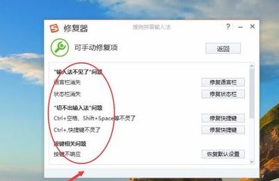 win7系統(tǒng)搜狗輸入法怎么用不了?win7系統(tǒng)無法使用搜狗輸入法的解決方法7