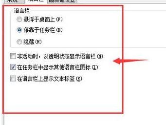 win7系統(tǒng)搜狗輸入法怎么用不了?win7系統(tǒng)無法使用搜狗輸入法的解決方法2