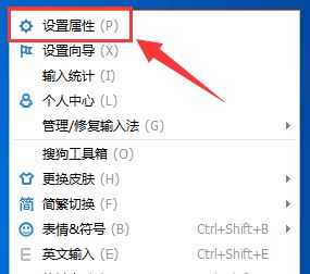 搜狗輸入法云計(jì)算怎么關(guān)閉?教你關(guān)閉搜狗云計(jì)算的操作方法