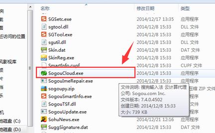 搜狗輸入法云計(jì)算怎么關(guān)閉?教你關(guān)閉搜狗云計(jì)算的操作方法