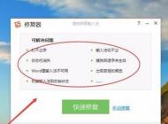 win7系統搜狗輸入法怎么用不了？win7系統無法使用搜狗輸入法的解決方法