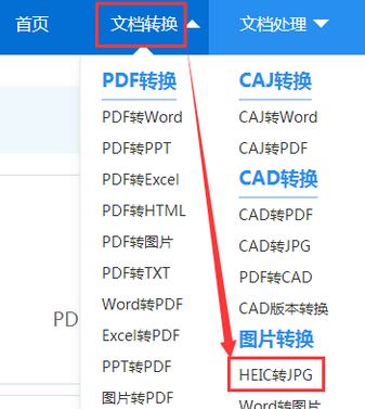 heic文件怎么打開？教你電腦上heic格式文件怎么打開