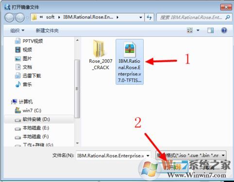 win7系統(tǒng).bin文件怎么打開?教你輕松打開.bin格式文件的方法
