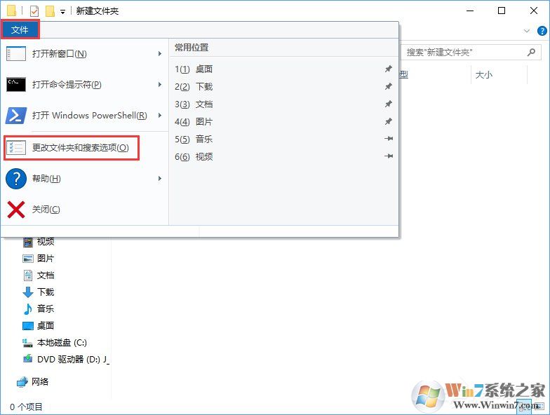 Win10系統(tǒng)下itunes備份文件在哪?