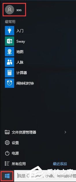 Win10系統(tǒng)下itunes備份文件在哪?