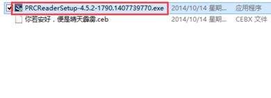 ceb文件怎么打開？小編教你win7打開ceb格式的方法