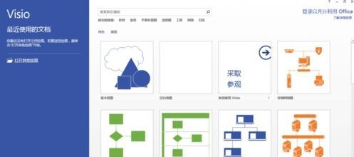 vsdx文件怎么打開?小編教你打開vsdx格式文件打開方法