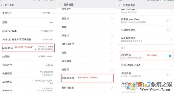 黑域怎么用?2018新版黑域詳細使用教程