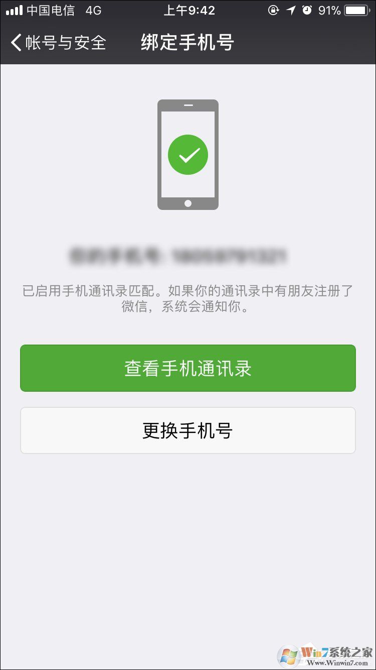 如何強行解開微信手機綁定?微信解除手機綁定的方法