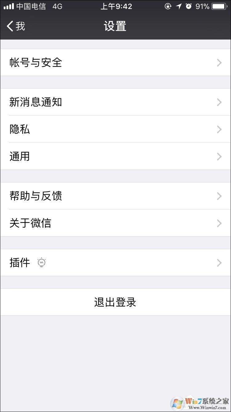 如何強行解開微信手機綁定?微信解除手機綁定的方法