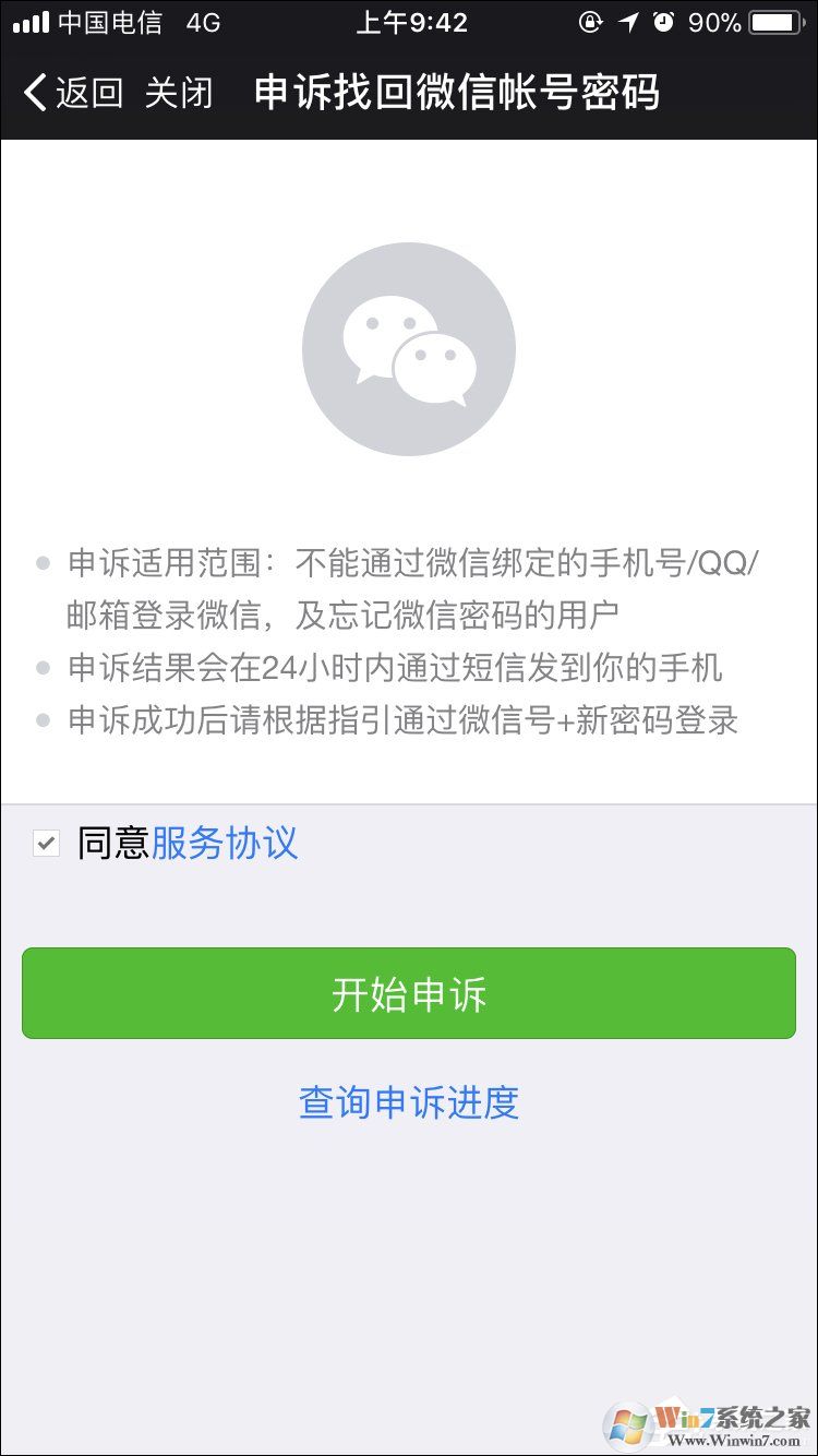 如何強行解開微信手機綁定?微信解除手機綁定的方法
