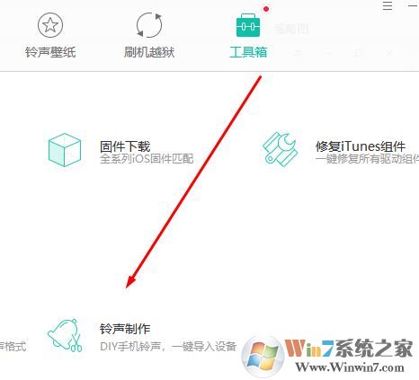 蘋果手機(jī)怎么設(shè)置鈴聲？教你蘋果手機(jī)設(shè)置鈴聲的方法3