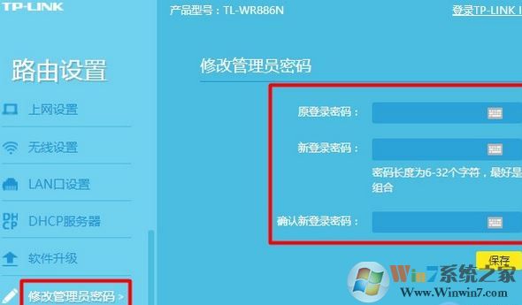 192.168.1.1 路由器設置密碼怎么設?教你修改路由器密碼的方法