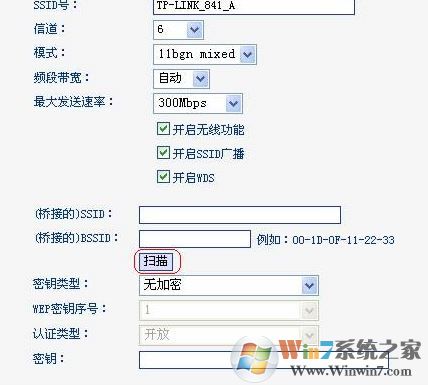 開啟wds是什么意思？小編教你wds設(shè)置的操作方法