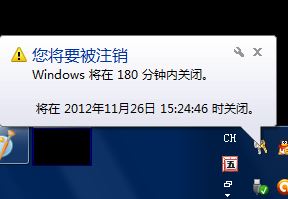 電腦自動關機怎么設置?小編教你win7電腦自動關機的方法