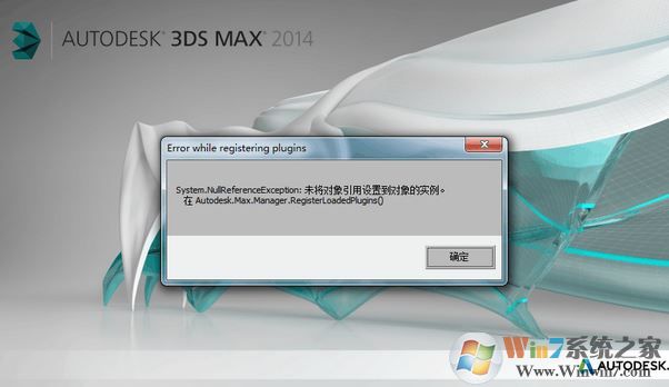 win7未將對(duì)象引用設(shè)置到對(duì)象的實(shí)例怎么辦?