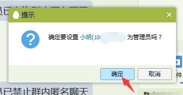 qq群怎么設置管理員?教你QQ群添加管理員的方法