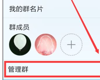 qq群怎么設置管理員?教你QQ群添加管理員的方法