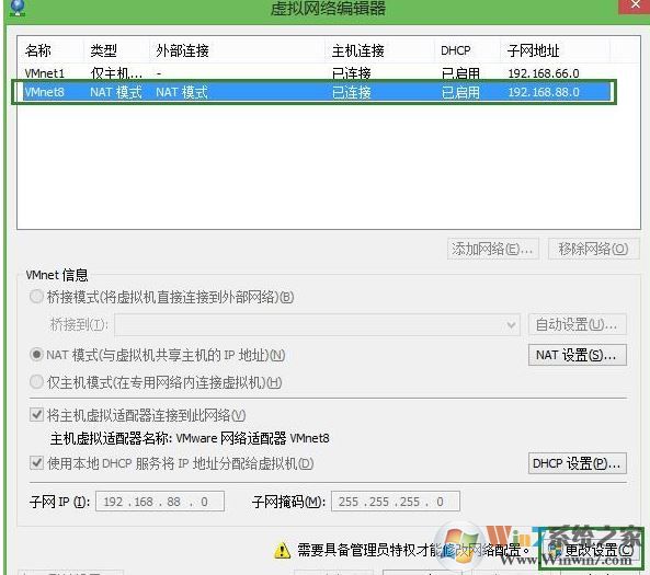 虛擬機怎么聯網?小編教你虛擬機上網設置