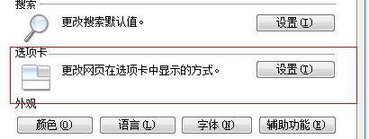 win10系統ie瀏覽器怎么設置多窗口?