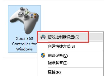 win10連接北通手柄設置怎么設置?小編教你北通手柄設置方法