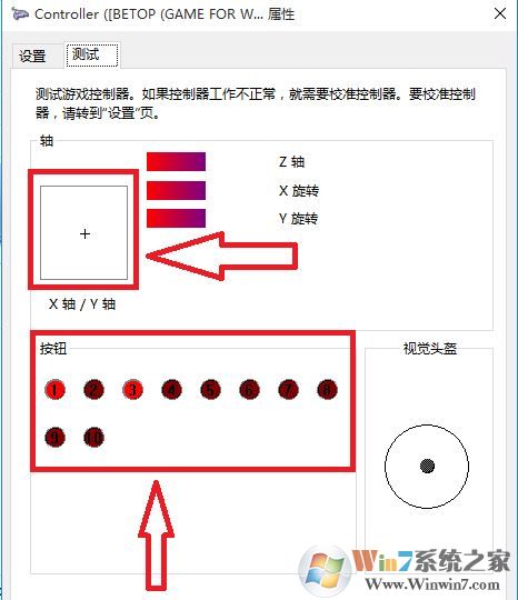win10連接北通手柄設置怎么設置?小編教你北通手柄設置方法