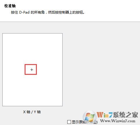 win10連接北通手柄設置怎么設置?小編教你北通手柄設置方法