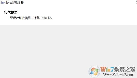win10連接北通手柄設置怎么設置?小編教你北通手柄設置方法