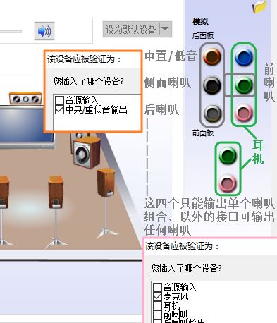 音頻管理器怎么設置?win10高清晰音頻管理器設置教程