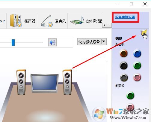 音頻管理器怎么設置?win10高清晰音頻管理器設置教程