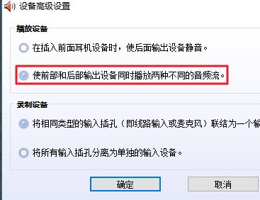 音頻管理器怎么設置?win10高清晰音頻管理器設置教程