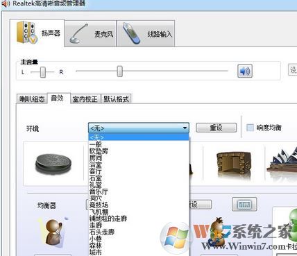 音頻管理器怎么設置?win10高清晰音頻管理器設置教程