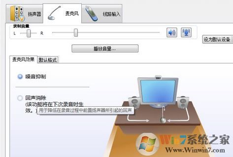 音頻管理器怎么設置?win10高清晰音頻管理器設置教程