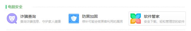 360定時關機怎么設置？小編教你用360定時關機的方法