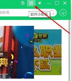 360定時關機怎么設置？小編教你用360定時關機的方法