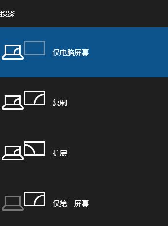 筆記本外接顯示器分辨率怎么調(diào)?win10筆記本外接顯示器設(shè)置方法