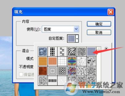 ps怎么填充圖案？教你輕松使用ps填充圖案的方法
