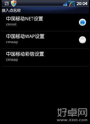 手機apn設置的步驟是什么?手機apn設置教程