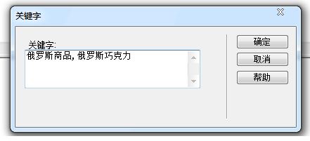 如何用dreamweaver在文檔頭插入meta標(biāo)記設(shè)置版權(quán)信息?