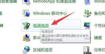 屏幕保護為什么會斷網?win7讓電腦在屏幕保護狀態qq不離線的設置方法