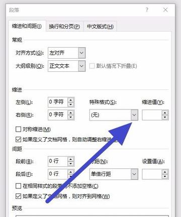 段落首行縮進2字符怎么設置？小編教你word首行縮進2字符的方法