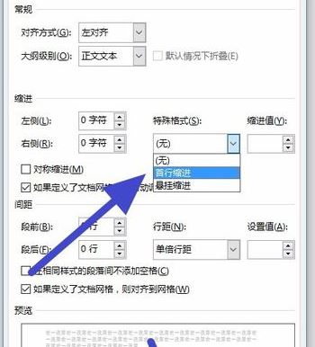 段落首行縮進2字符怎么設置？小編教你word首行縮進2字符的方法
